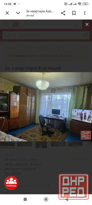 3 квартира Азотный Донецк - изображение 4