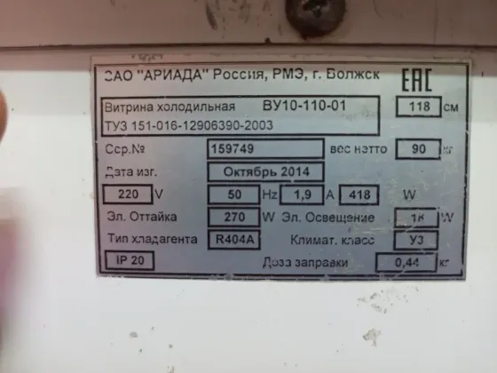 Продам холодильную витрину Донецк