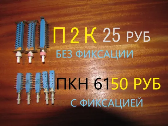 Радиодетали Макеевка