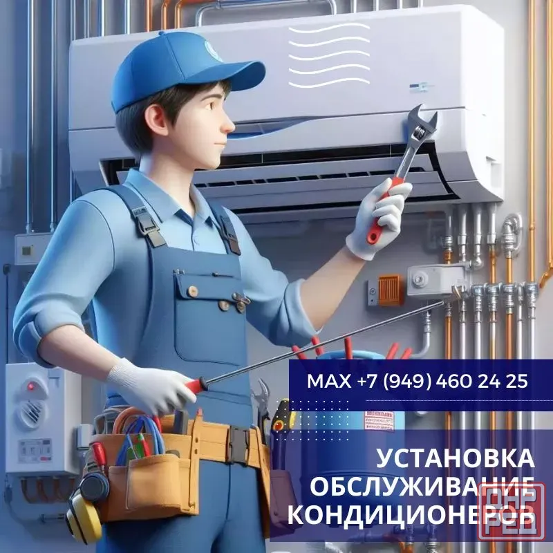 Монтаж и обслуживание кондиционеров Кировск, Снежное, Харцызск Харцызск - изображение 1