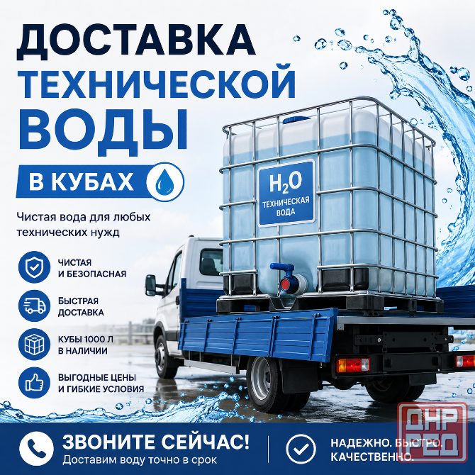 Доставка воды Макеевка - изображение 1