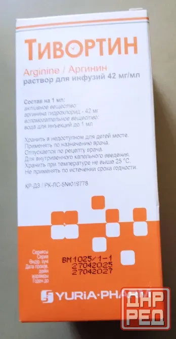 Сердечный препарат для капельниц Донецк - изображение 1