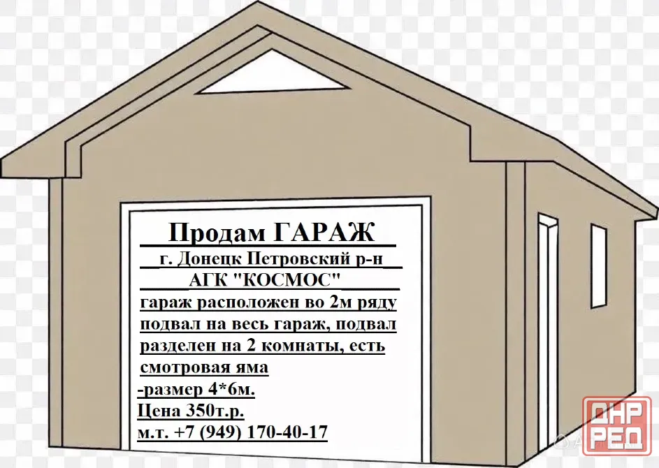 Продам гараж в автомобильном кооперативе Космос Донецк - изображение 1