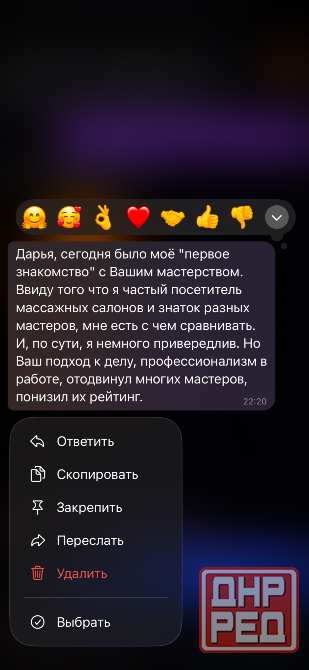 Массаж тела и лица Донецк - изображение 3