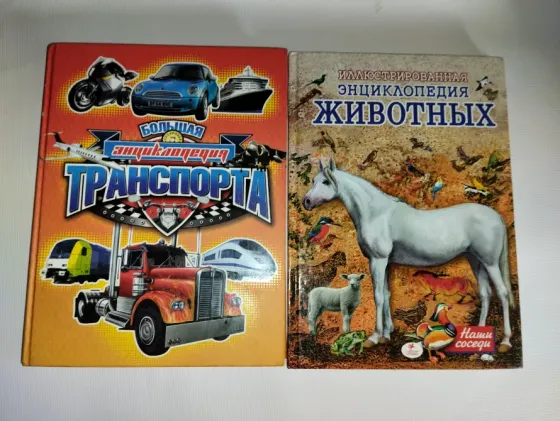 Сказки и энциклопедии для детей Донецк