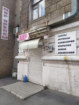 Продам нежилое помещение Донецк