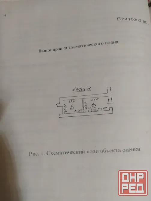 Продам нежилое помещение Донецк - изображение 8