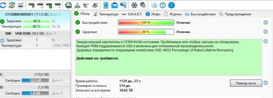 Ноутбук Acer EX519 (Celeron N3060/8Gb ddr3/120gb) Донецк