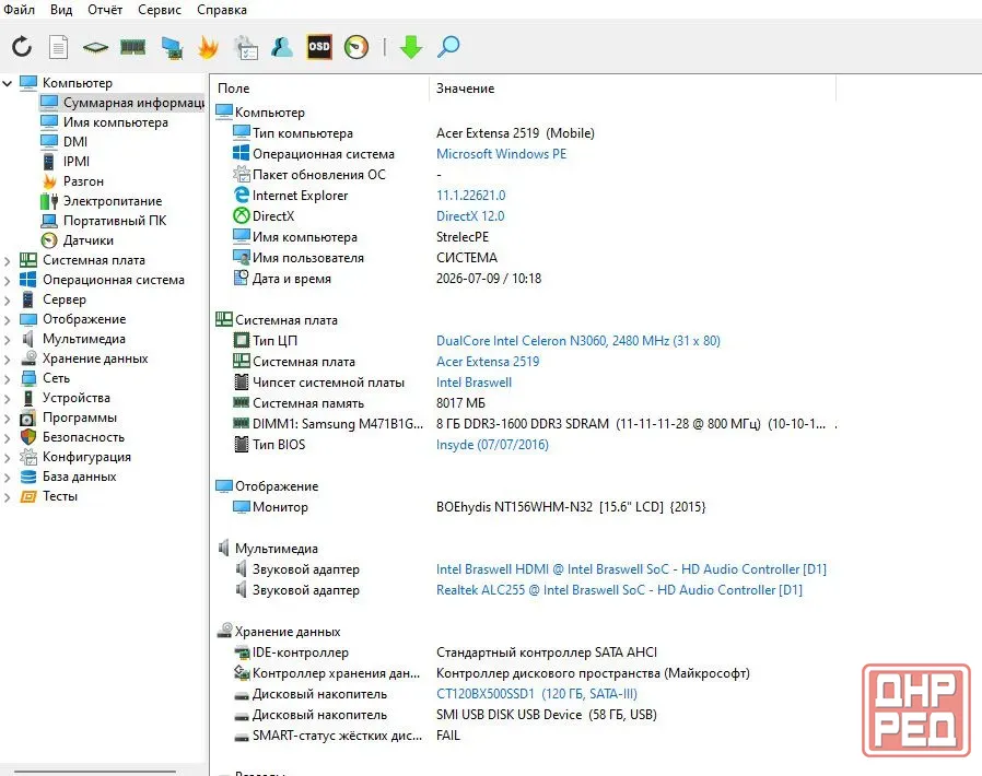 Ноутбук Acer EX519 (Celeron N3060/8Gb ddr3/120gb) Донецк - изображение 7