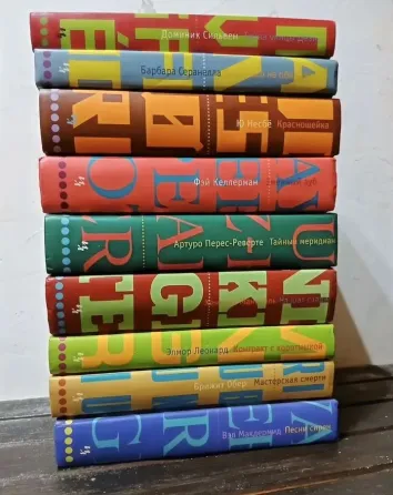 Книги (детективы) серии "Лекарство от скуки" Донецк