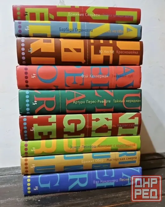 Книги (детективы) серии "Лекарство от скуки" Донецк - изображение 1