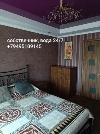 Собственник, вода 24/7 Макеевка