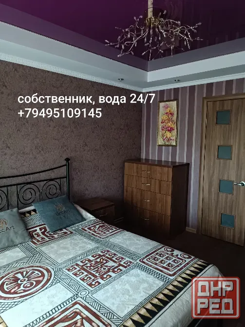 Собственник, вода 24/7 Макеевка - изображение 1