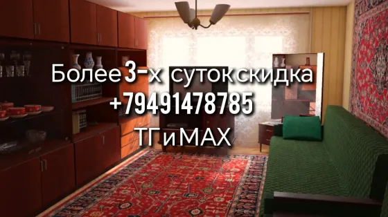Квартира посуточно Донецк
