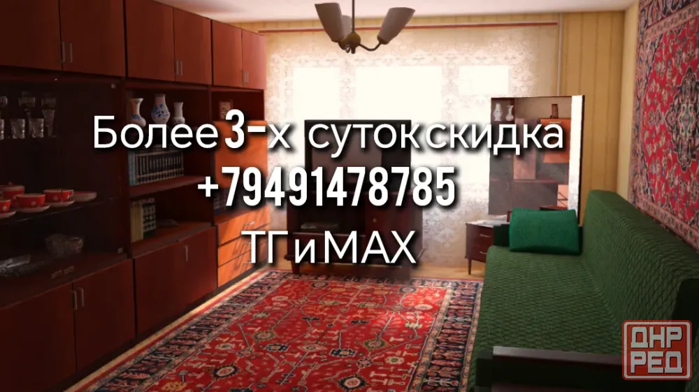 Квартира посуточно Донецк - изображение 1