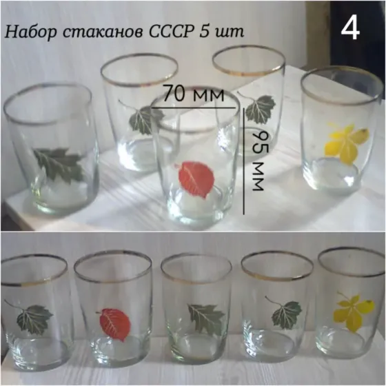 Стаканы/бокалы/стопки/пивные кружки Донецк