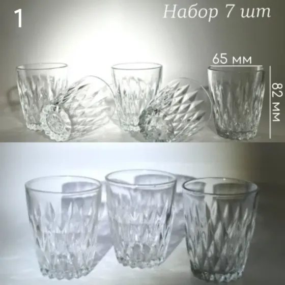 Стаканы/бокалы/стопки/пивные кружки Донецк