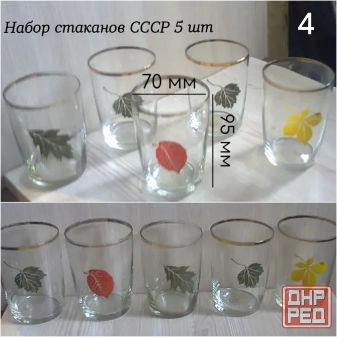 Стаканы/бокалы/стопки/пивные кружки Донецк - изображение 4