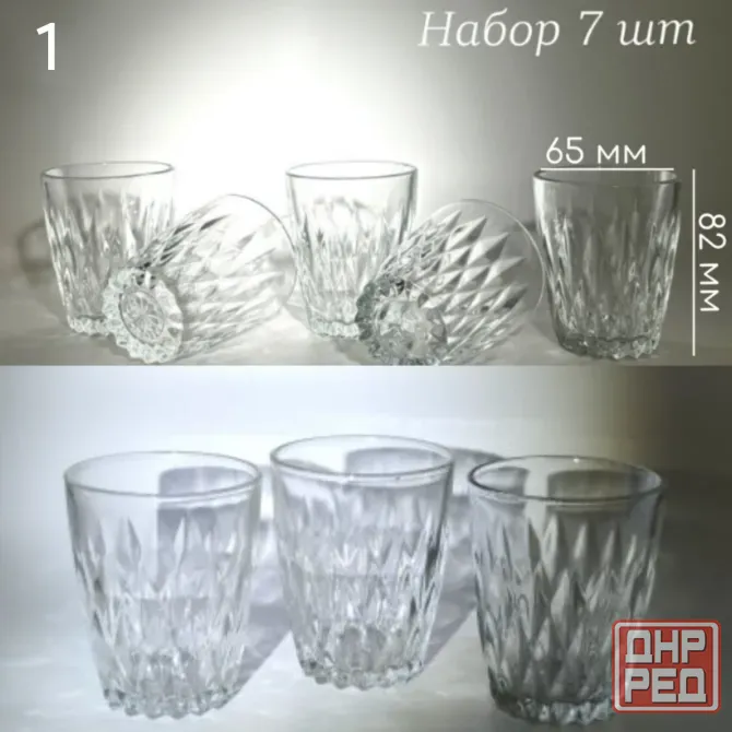 Стаканы/бокалы/стопки/пивные кружки Донецк - изображение 1