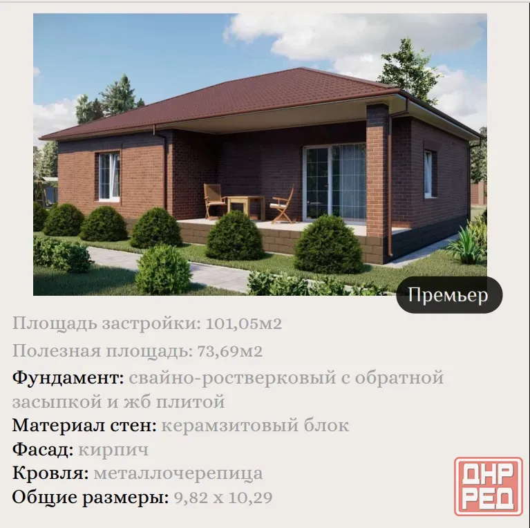 ижс (индивидуальное жилищное строительство) Донецк - изображение 1