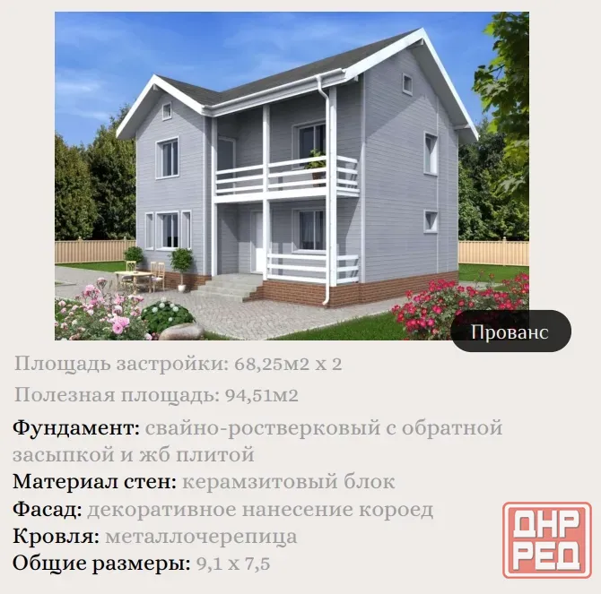 ижс (индивидуальное жилищное строительство) Донецк - изображение 1