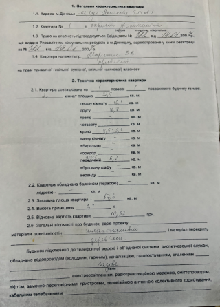 Продам дом в Ленинском районе, Донецк. Донецк