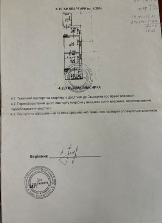 Продам дом в Ленинском районе, Донецк. Донецк