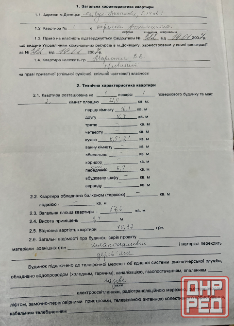 Продам дом в Ленинском районе, Донецк. Донецк - изображение 1
