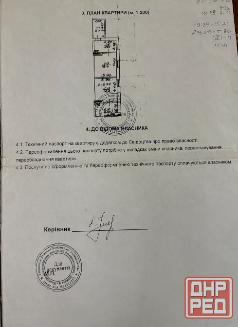 Продам дом в Ленинском районе, Донецк. Донецк - изображение 2