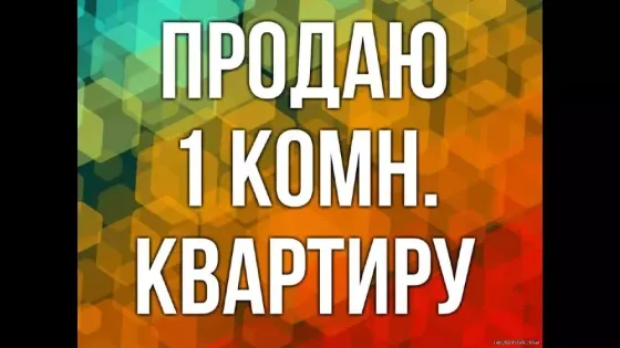 Продам 1к Квартиру на Зеленом Макеевка