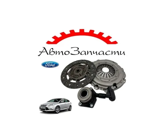 Комплект сцепления с выжимным подшипником для Ford Focus 3 (2011-), C-Max 2 (2011-), Mondeo 4 (2008- Донецк