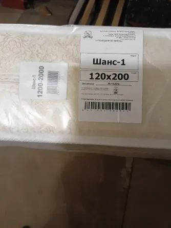 Продаю новый полуторный матрас "Шанс-1" 120 на 200. Донецк