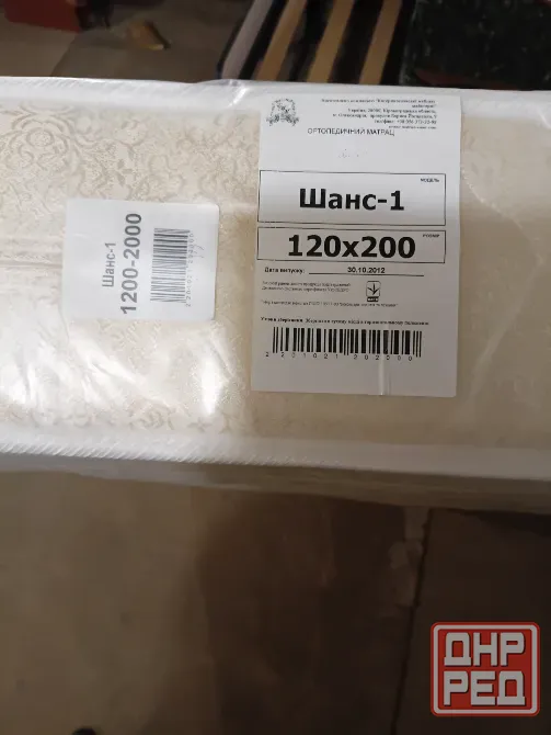 Продаю новый полуторный матрас "Шанс-1" 120 на 200. Донецк - изображение 1