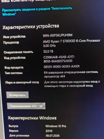 Райзен 7 5700x3d/32гб/1трб/RTX 3070 Донецк