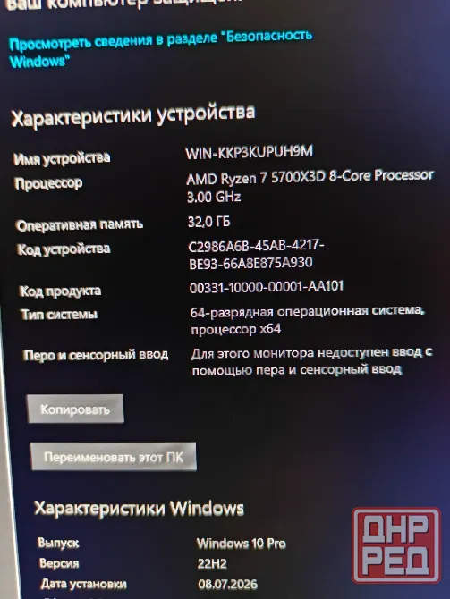 Райзен 7 5700x3d/32гб/1трб/RTX 3070 Донецк - изображение 6