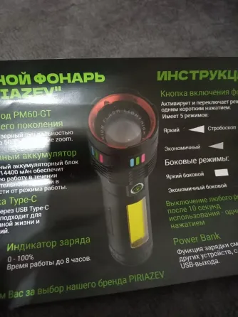 Peace Night PN-099 Донецк
