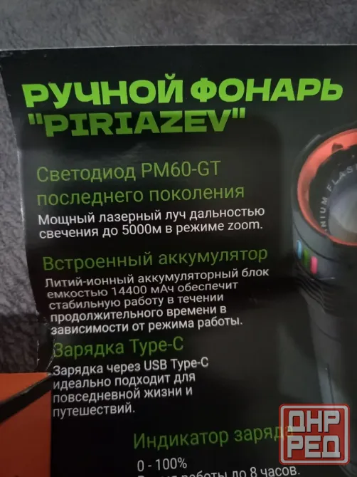 Peace Night PN-099 Донецк - изображение 4