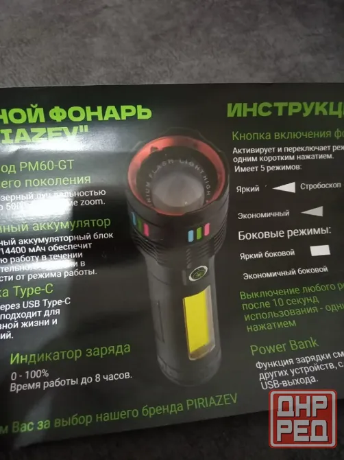 Peace Night PN-099 Донецк - изображение 3