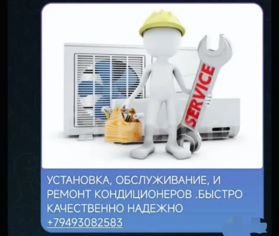 Услуги Донецк