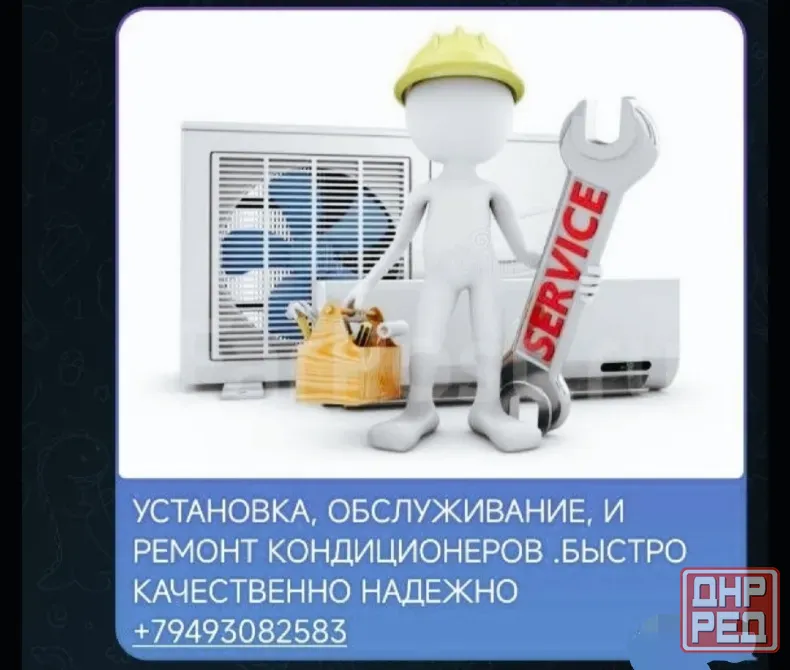 Услуги Донецк - изображение 1