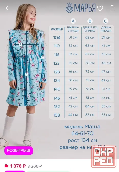 Платье на рост 152-158 см. Донецк - изображение 1