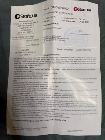 Айфон Макеевка