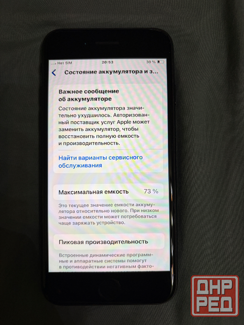 Айфон Макеевка - изображение 4