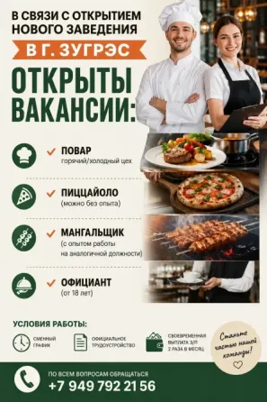Вакансии Харцызск