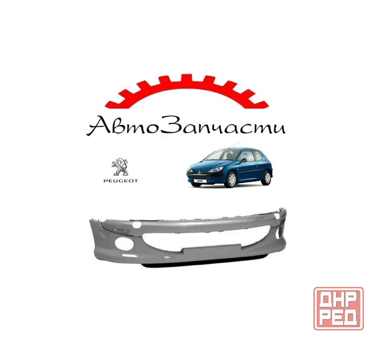 Бампер передний грунт для PEUGEOT 206 (1998-2009) Донецк - изображение 1