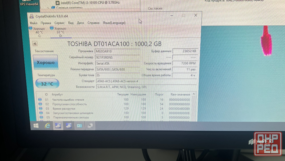 i3-10105\8gbddr4\ssd256\hhd1tb\Монитор 22 hiper Донецк - изображение 3