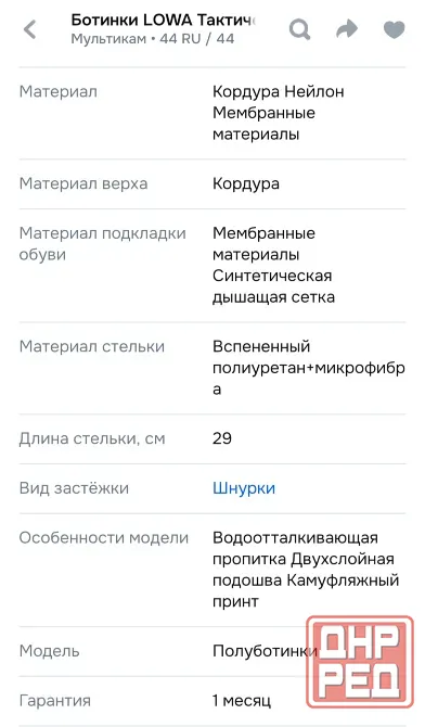 Кроссовки тактические LOWA Донецк - изображение 7