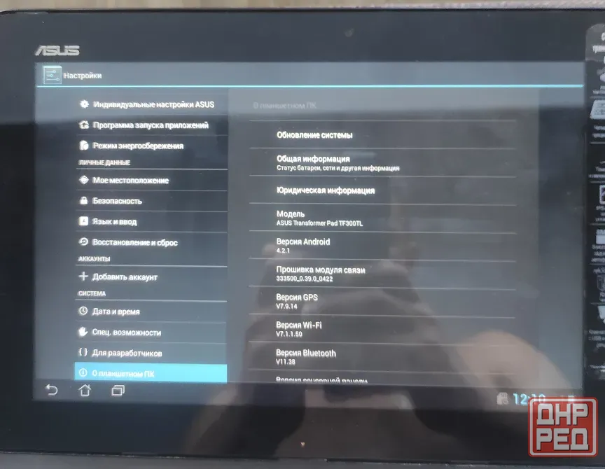 Asus TransformerPad 300 Макеевка - изображение 2