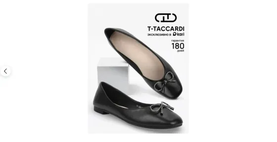 Балетки T.TACCARDI классические на низком каблуке Донецк