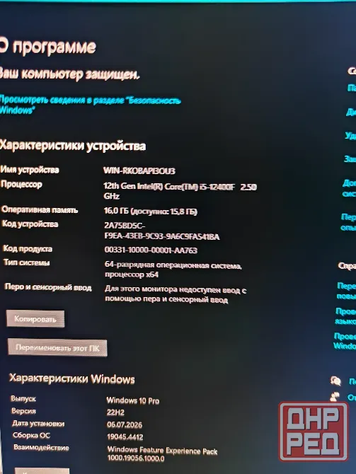 Игровой компьютер Донецк - изображение 4